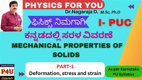 elastic modulus meaning in kannada