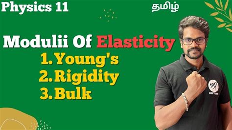 elastic modulus meaning in tamil