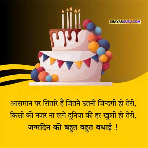elder sister birthday wishes in hindi