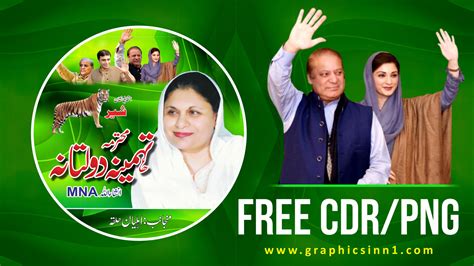 election 2024 cdr file free download