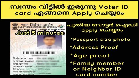 election identity card kerala