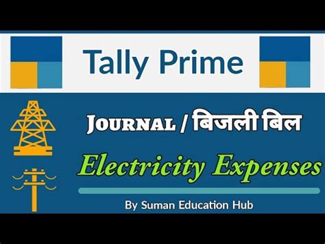 Electric Bill Journal Entry