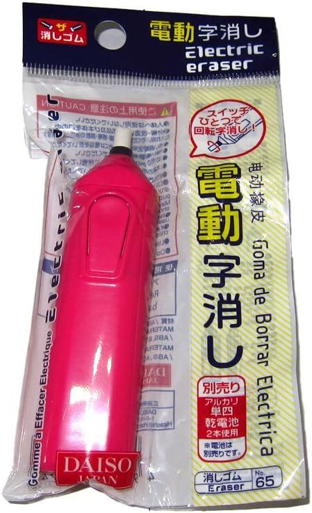 Electric Eraser Daiso