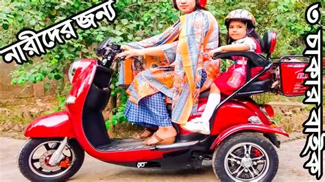 electric scooter bike price in bangladesh