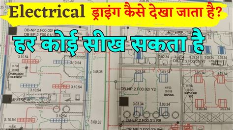 Electrical Drawing Requirements