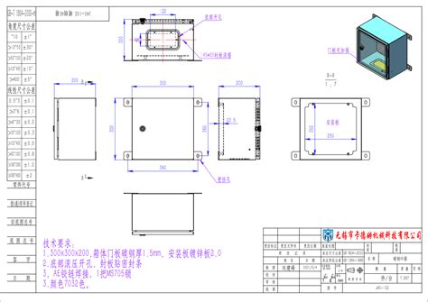 Electrical Enclosure Box Design