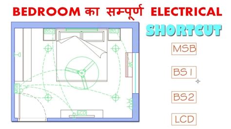 Electrical Layout Plan For Bedroom