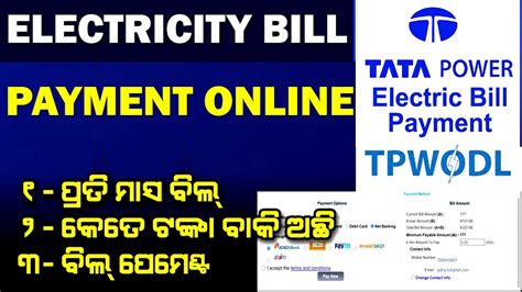 electricity bill payment odisha tpsodl