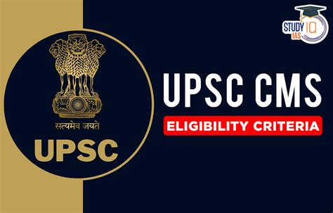 eligibility criteria for upsc cms exam