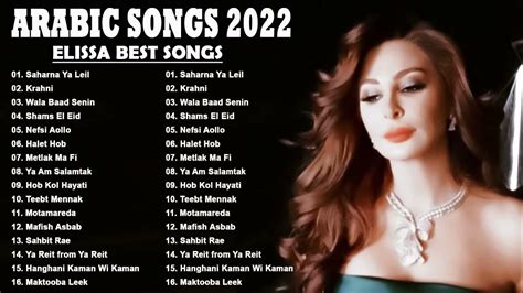 elissa new song 2022