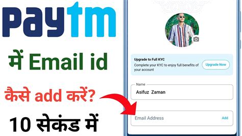 Email Id Of Paytm