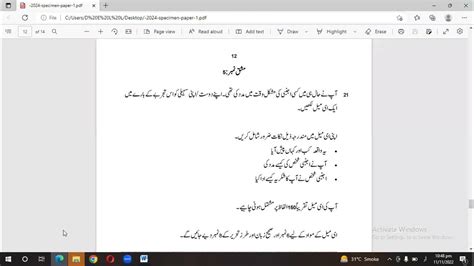 email writing format in urdu class 8
