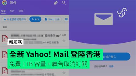 email yahoo hk