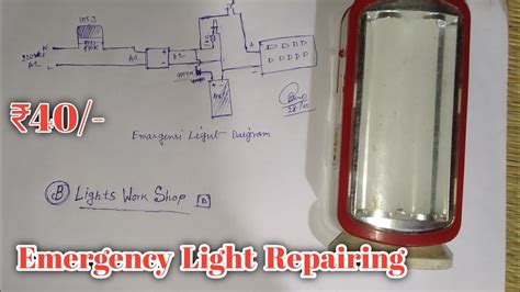 emergency lamp repair