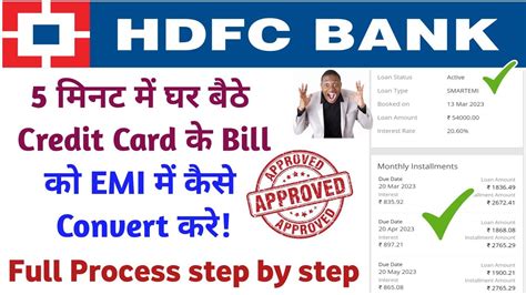 emi processing fee hdfc