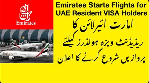emirates airline visit visa