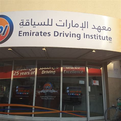 emirates driving school international city