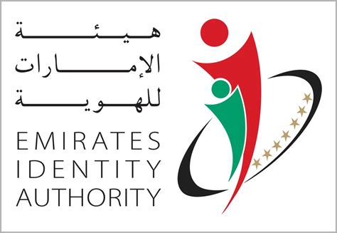 emirates identity authority near me
