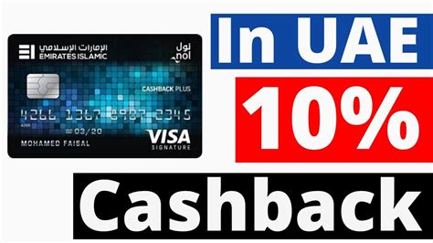 emirates islamic bank credit card payment