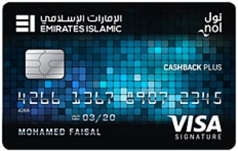 emirates islamic credit card payment online