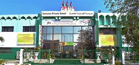 emirates private school abu dhabi location