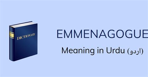 emmenagogue meaning in urdu
