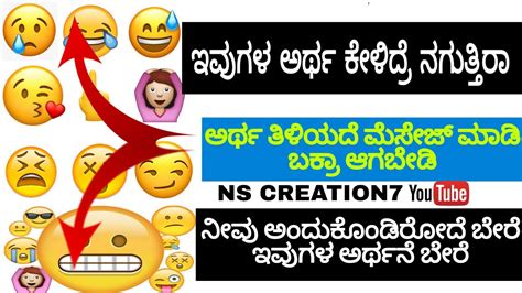 emotion meaning in kannada