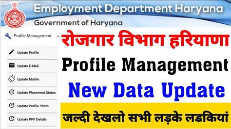 employment department haryana