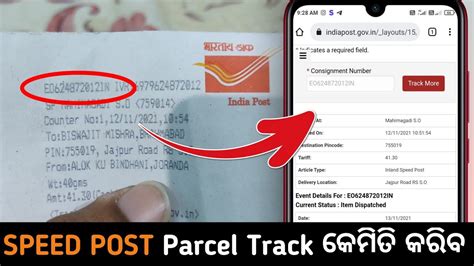 ems number tracking india