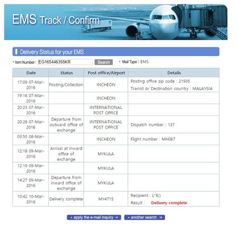 ems tracking official page