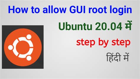enable login root ubuntu 20.04