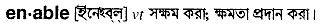 enable meaning in bengali