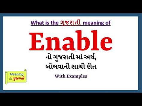 enable meaning in gujarati