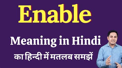 enable meaning in hindi sentences