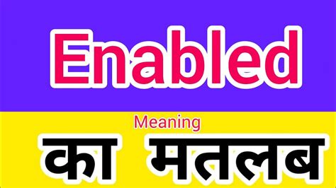 enable meaning in hindi words