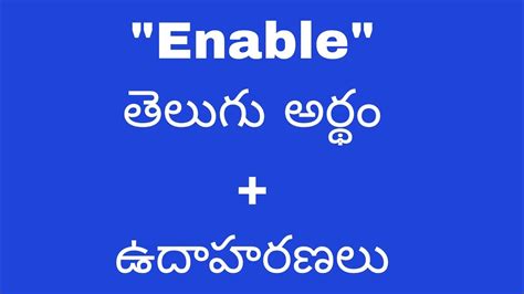 enable meaning in telugu