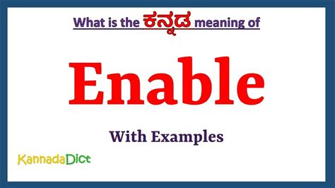enablement meaning in bengali