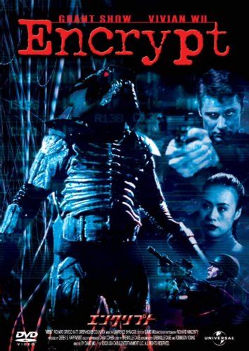encryption movie