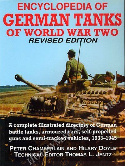 encyclopedia of german tanks of world war two