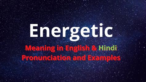 energetic meaning in bengali