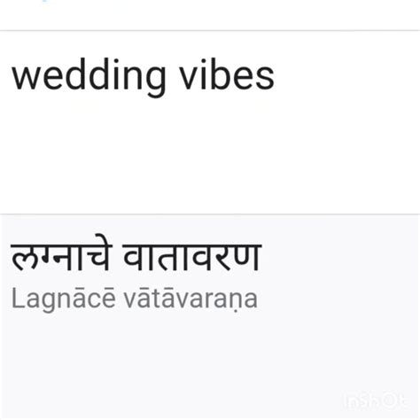 engagement vibes meaning in marathi with example