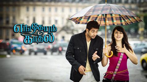 Engeyum Kadhal Full Movie Download - Awela