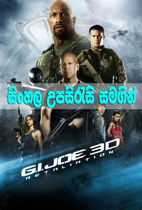 english film download with sinhala subtitles