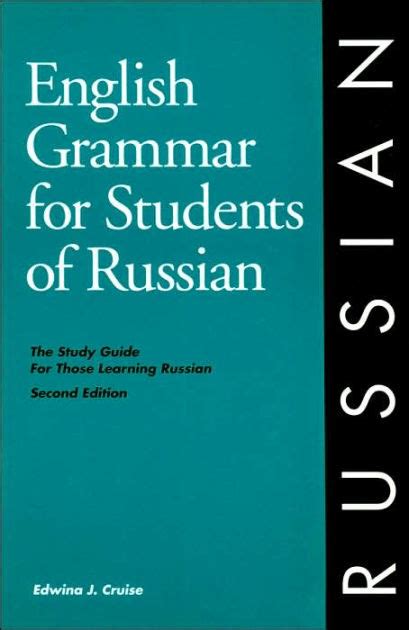 english grammar for students of russian