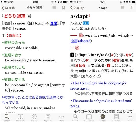 english japanese dictionary download