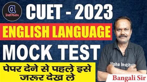 english language mock exam 2023