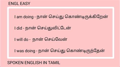 english speaking practice in tamil