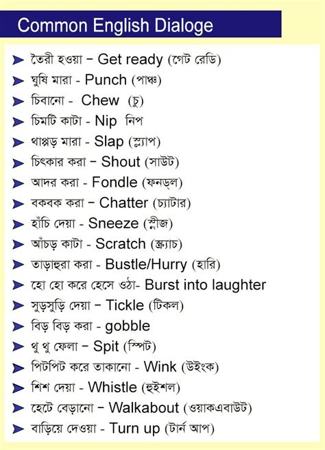 english to bangla language learn