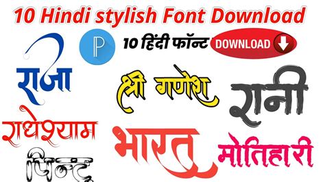 english to hindi stylish font