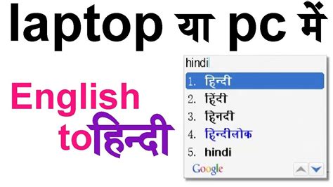 english to hindi typing translate